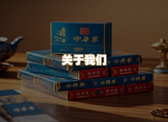 关于名仕香烟网